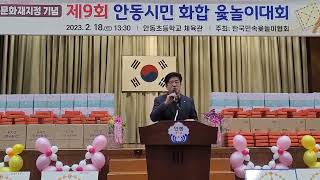 대한생활체육윷놀이협회 김혁동 회장 임명패, 단체등록증, 뺏지, 명함 전달식