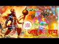 भारत का बच्चा बच्चा Jay Jay Shri Ram New Dj Mix Song Mere Bharat Ka