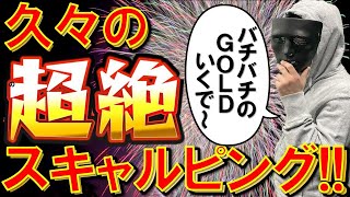 【FXライブ】＋116万円利確‼超絶スキャル？ゴールドでまたまた大爆益です。《トレード有り》2021年10月26日(火)