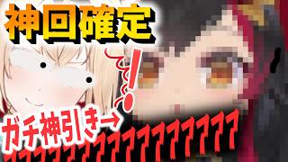 【音量注意】ガチャでエグイ神引きをしてしまいドン引きする叫び声をあげる風真いろはｗｗｗｗ【風真いろは/ホロライブ切り抜き】