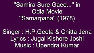 H.P.Geeta \u0026 Chitta Jena sings..''Samira Sure Gaee..'' in Movie ''''
