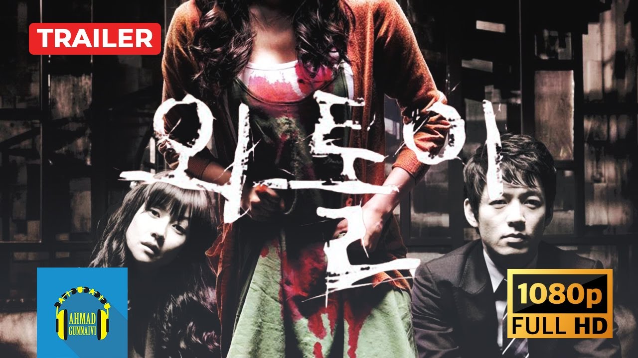 The Loner / 외톨이 | Trailer (2008)