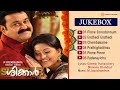 Shikkar 2010 Full Audio Songs Jukebox M Jayachandran Gireesh Puthanchery Bhuvana Chandran
