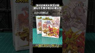 【食玩】バンダイ『ガンダムスペリオルディファインNo 2』