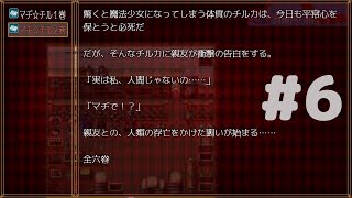 名探偵ですのでお退きくださいますか【アルネの事件簿 実況】