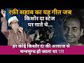 When Kishore Da Sang Rafi Sahab S Song On Stage Kishore Kumar Rare Live Shows