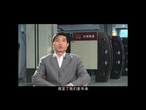「粤港清洁生产伙伴」标志企业分享 - 广东兴辉陶瓷集团有限公司