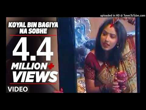 Koyal Bin Bagiya Na Sobhe - Superhit Bhojpuri Song By Sharda Sinha