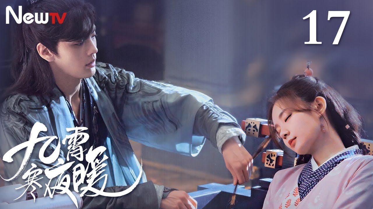 Watch 【Multi-Sub】九霄寒夜暖 17 | 玖狰果汁水底吻名场面 Warm on a Cold Night 17(主演: 李一桐,毕雯珺) Now 【Multi-Sub】九霄寒夜暖 17 | 玖狰果汁水底吻名场面 Warm on a Cold Night 17(主演: 李一桐,毕雯珺)