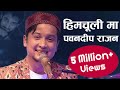 Ramchandra Kafle Ft Pawandeep Rajan Himchuli Ma Nepali Song Jauljibi Mela 2015 Pithoragarh AD