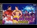 Malle Sooji Malli HD Video Song Chora Chitta Chora Ravichandran Namratha Shirodkar