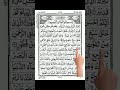 Tabarakallazi Ki Surat Tabarakallah