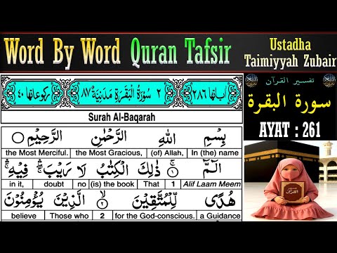 EP 108 | Surah Al-Baqarah Ayat 261 Tafsir | Taimiyyah Zubair | Quran Tafseer in English