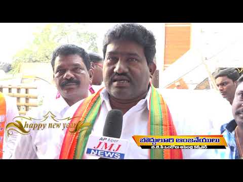 NEW YEAR WISHES FROM BJP TOWN PRESIDENT BODDULURI ANJANEYULU