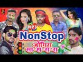 Nonstop Holi Jogira 2021 || जोगीरा सा रा रा रा रा 2021 || Bhojpuri New holi jogira Sa ra