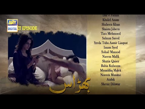 Bharaas - Episode 32 Teaser - ARY Digital Drama