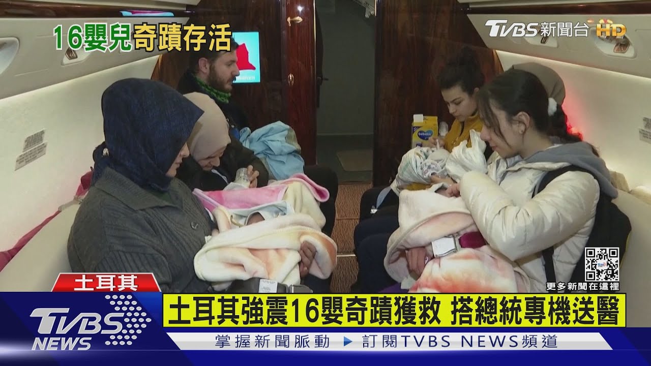 再盼奇蹟!救出16嬰搭專機送醫 2歲童埋79小時獲救