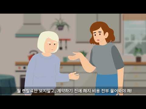 시민 대상 소비자 피해예방 콘텐츠 6편 (정수기)