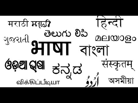 Type in Indian Languages (English to हिन्दी/தமிழ் / ਪੰਜਾਬੀ ,etc)
