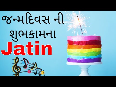 Birthday Song for Jatin -  જન્મદિવસની શુભેચ્છાઓ | Happy Birthday Song Gujarati