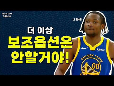 |NBA소식| 쿠밍가의 반항!