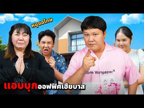 Sneak peek!! into Bas and Book's new office (Parasite Studio new show)