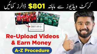 How to Upload Cricket Videos on YouTube & Earn Money through Monetization