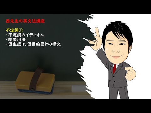 外国語学科 不定詞1