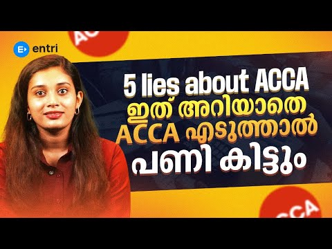 ഇതറിയാതെ ACCA എടുത്താൽ നിങ്ങൾ പെടും ❗5 Lies about ACCA ⁉️