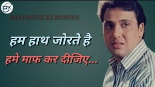 Govinda very emotional😥 dialogue WhatsApp status video