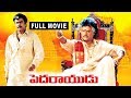 Pedarayudu Full Movie || Mohan Babu, Soundarya, Rajinikanth