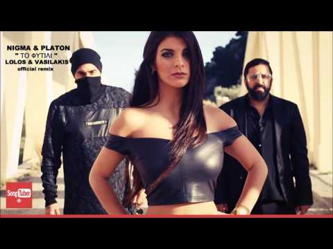 Nigma & Platon - To Fytili - Lolos & Vasilakis Official Remix