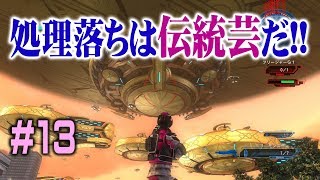 Amalogical小隊が行く地球防衛軍5 #13