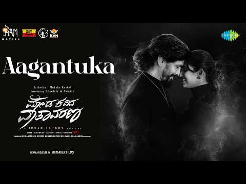 Aagantuka - Video Song | Moda Kavida Vaatavarana | Sheelam M Swamy | Moksha Kushal | Judah Sandhy — Moda Kavida Vaatavarana
