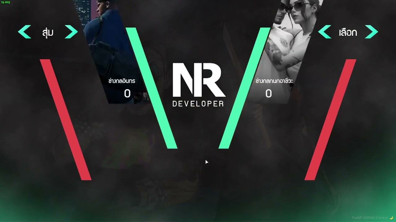 พัฒนาเกม (Game Development) - FiveM Developer - 2
