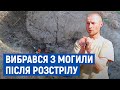 На Чернігівщині чоловік зміг вибратися з могили після того, як його розстріляли росіяни