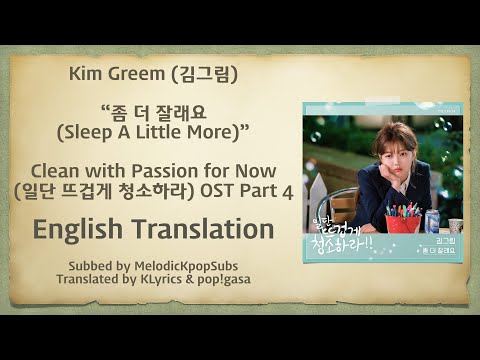 Kim Greem (김그림)-좀 더 잘래요 (Sleep A Little More) (Clean with Passion for Now OST Part 4) [English Subs]