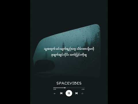 မငိုပါနဲ့တော့ ( Ma ngo pr nae tok / lyrics Mv ) - Lil’z Ft. Mary