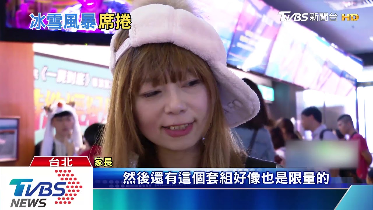 影城滿滿小小艾莎！　爸媽提前搶訂電影票