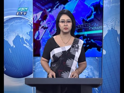 01 AM News || রাত ০১টার সংবাদ || 22 August 2020 || ETV News