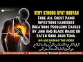 AL QURAN RUQYAH CURE ALL CHEST PAINS INFECTIONS ILLNESSES BREATHING PROBLEMS CAUSED BY JINN MAGIC