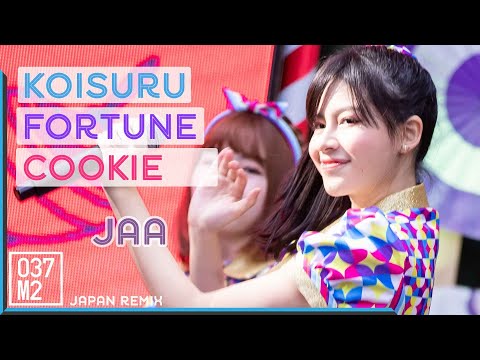 190714 BNK48 Jaa - Koisuru Fortune Cookie @ Japan Remix [Fancam 4K 60p]
