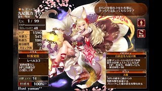 交流クエスト 九尾狐カヨウ 最強の妖狐 王子 カヨウ未出撃 千年戦争アイギス أفضل موقع لتشغيل ملفات Mp3 مجان ا 交流クエスト 九尾狐カヨウ 最強の妖狐 王子 カヨウ未出撃 千年戦争アイギス أفضل موقع لتشغيل ملفات Mp3 مجان ا