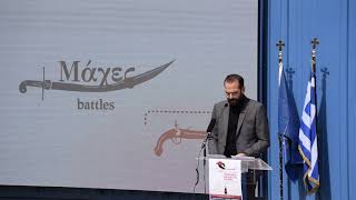 ΝΕΚΤΑΡΙΟΣ ΦΑΡΜΑΚΗΣ | ΕΓΚΑΙΝΙΑ ΣΤΑ ΚΑΛΑΒΡΥΤΑ ΤΟΥ ΨΗΦΙΑΚΟΥ ΜΟΥΣΕΙΟΥ ΤΗΣ ΠΕΡΙΦΕΡΕΙΑΣ ΔΥΤ. ΕΛΛΑΔΑΣ