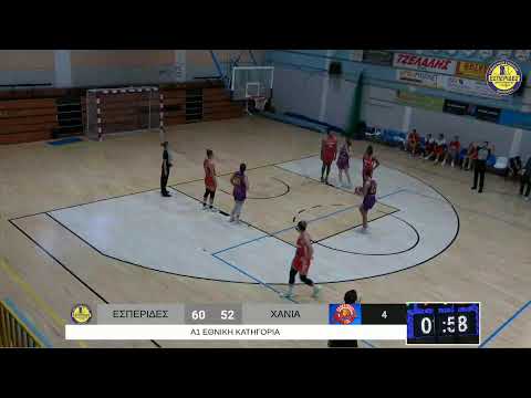 ΓΣ. ΕΣΠΕΡΙΔΕΣ ΚΑΛΛΙΘΕΑΣ - ΟΑ ΧΑΝΙΩΝ