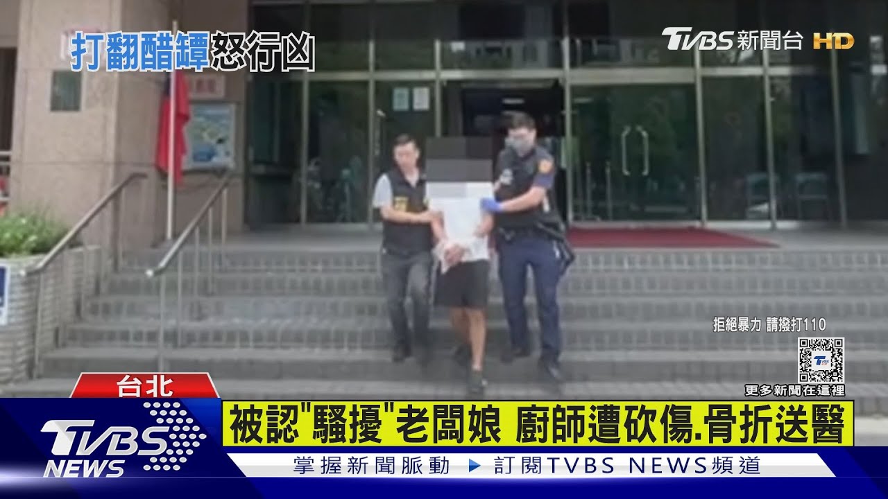 「摸她幹嘛」經過碰觸老闆娘　夫怒砍員工