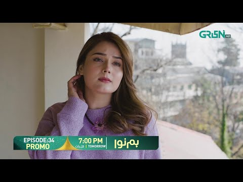 Humnava Episode 34 Promo | Tomorrow 7:00 PM | Only On Green TV Entertainment