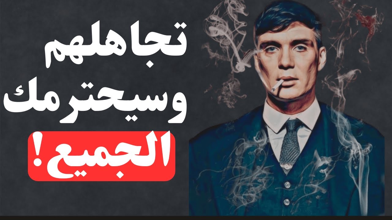 6 نصائح ستجعلك تتقن فن التجاهل، تعلم فن التجاهل ليحترمك الجميع !