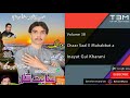 Balochi Song Kharani Inayat Gul Kharani Chaar Saal E Muhabbata آهنگ بلوچی عنایت گل �