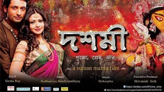 DOSHHOMI Full Movie Bengali HD  Koyel Mallick  Ind